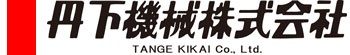 今治市の建設機械レンタルなら丹下機械株式会社